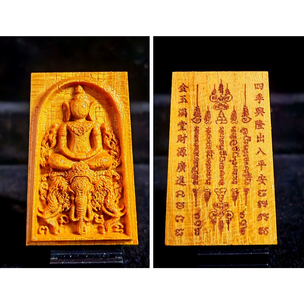 พระเครื่อง พระสมเด็จจักรพัฒน์ขี่ Erawan 970373