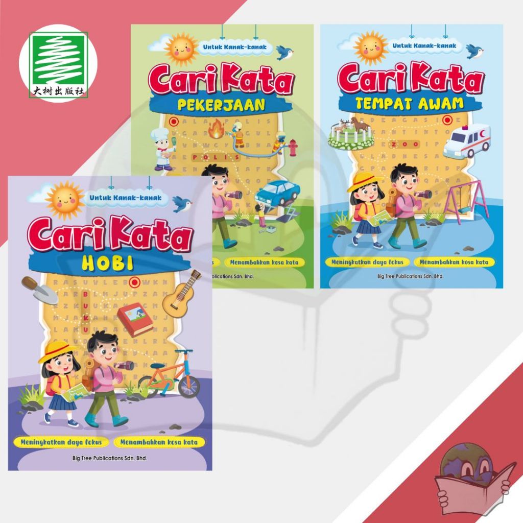 ค้นหาคํา - Hobby/Office/Phyme Place, Big Tree, Big