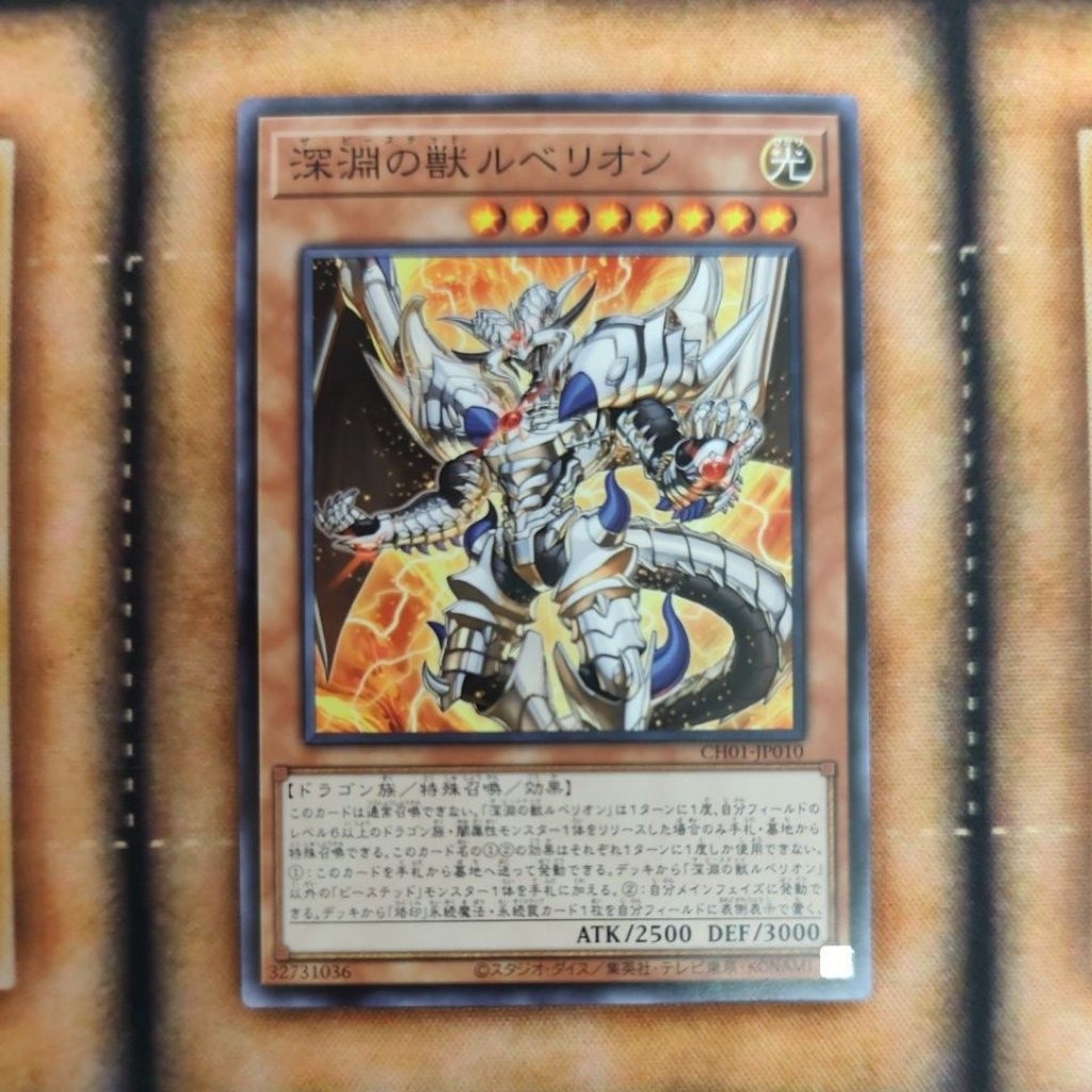YUGIOH CH01-JP010 The Bystial Lubellion (N)