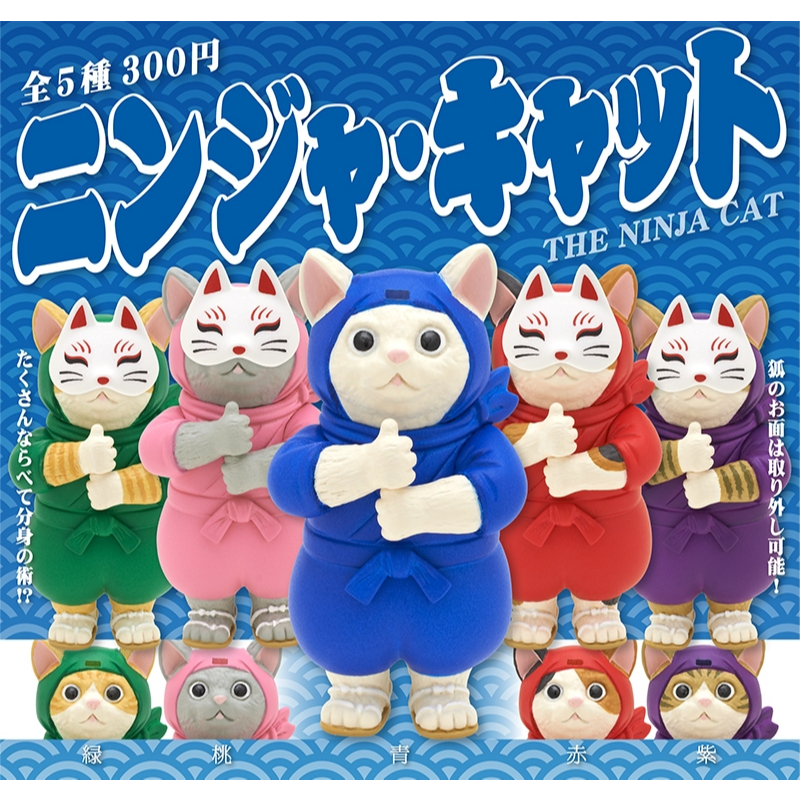 (สุ่ม) Kitan Club Ninja Cat