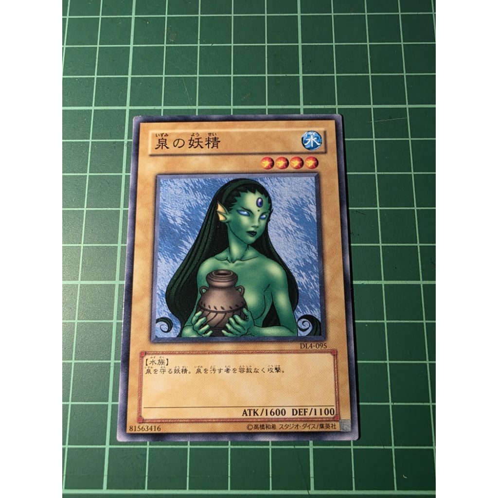 YUGIOH ญี่ปุ่น B2-38 BC-40 DL4-095 นางฟ้าของน้ําพุ (N) LIGHT PLAYED 95%