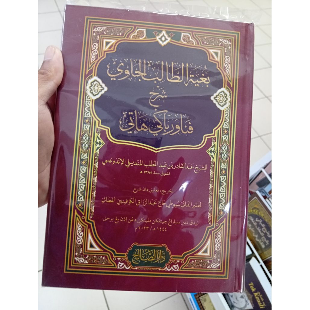 kitab Syarah bagi kitab Penawar bagi hati jilid 2