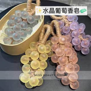 【ReadyStock】水晶葡萄香皂 手工肥皂Hand Grape Soap Crystal Grape Soap Rope Grape Handmade Soap Hand Soap Gift Soap Gift Box 香皂礼盒