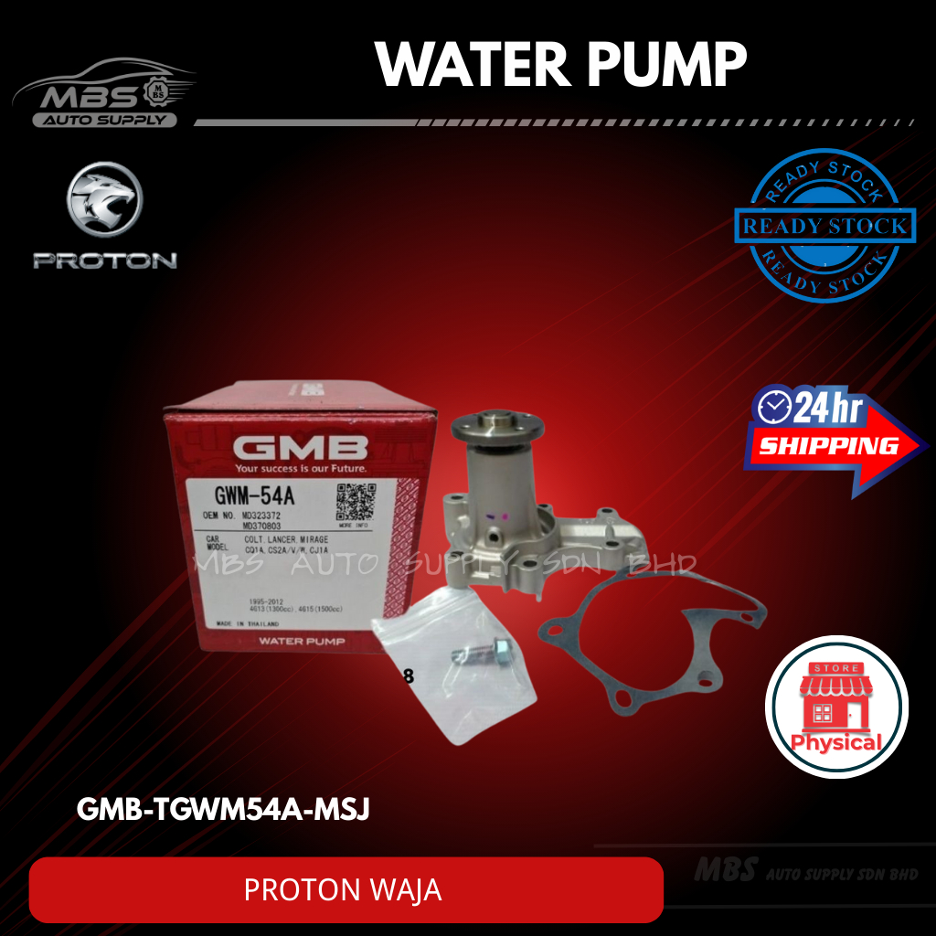 GMB ปั๊มน้ํา Proton WAJA WATER PUMP KERETA PROTON GWM-54A