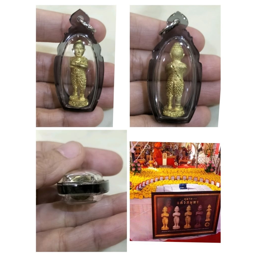 古曼 (ผู้คง) :CK มหาสุรศักดิ์ () :Wat Pradoo (ผู้ปรับปรุง) :BE.2561