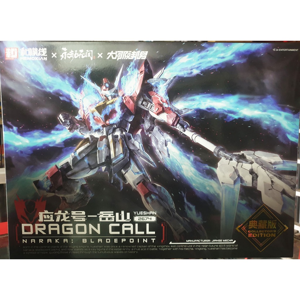HEMOXIAN x NARAKA 1/15 SCALE DRAGON CALL BLADEPOINT COLLECTION EDITION
