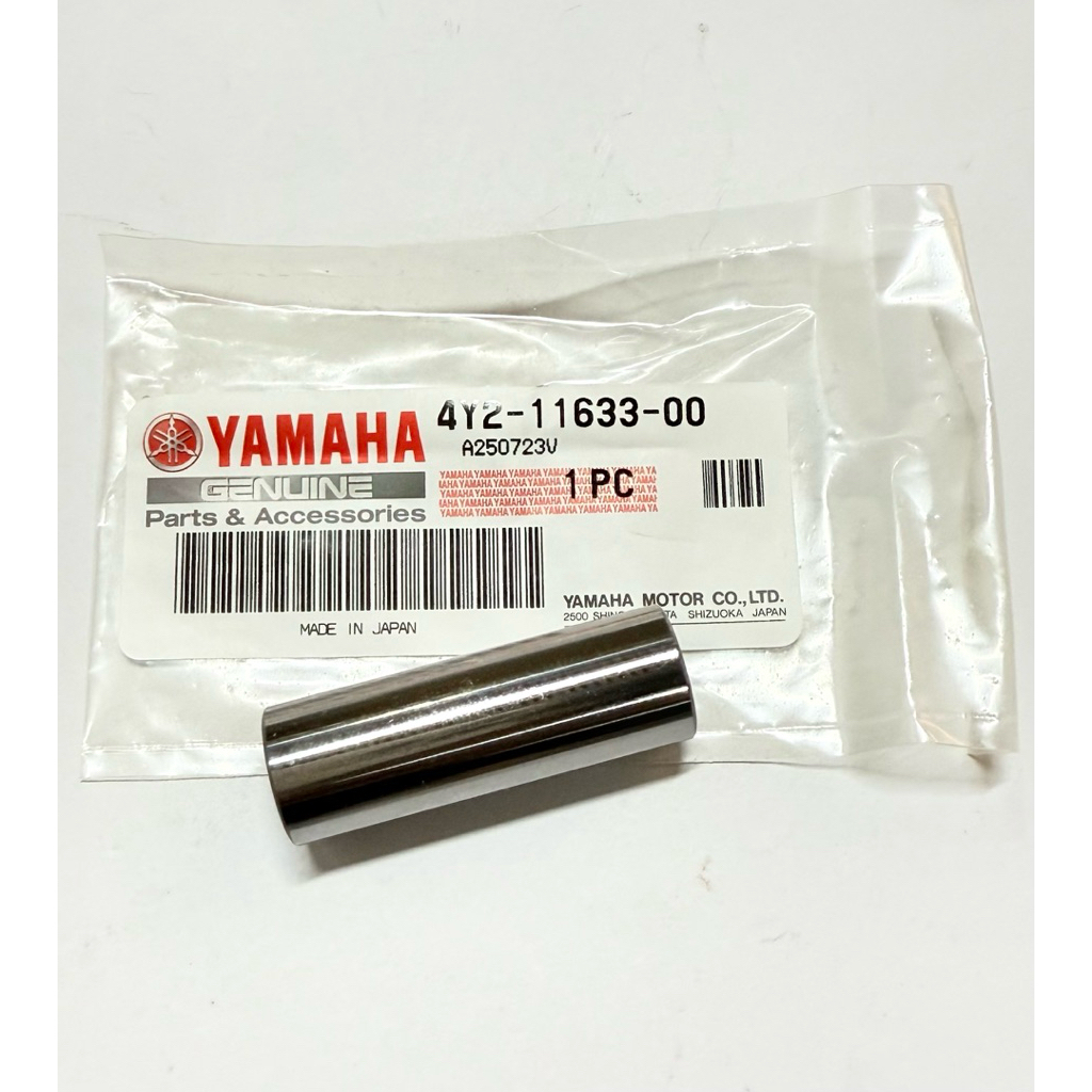 ลูกสูบย่อยเพลาพิน Yamaha Rxz