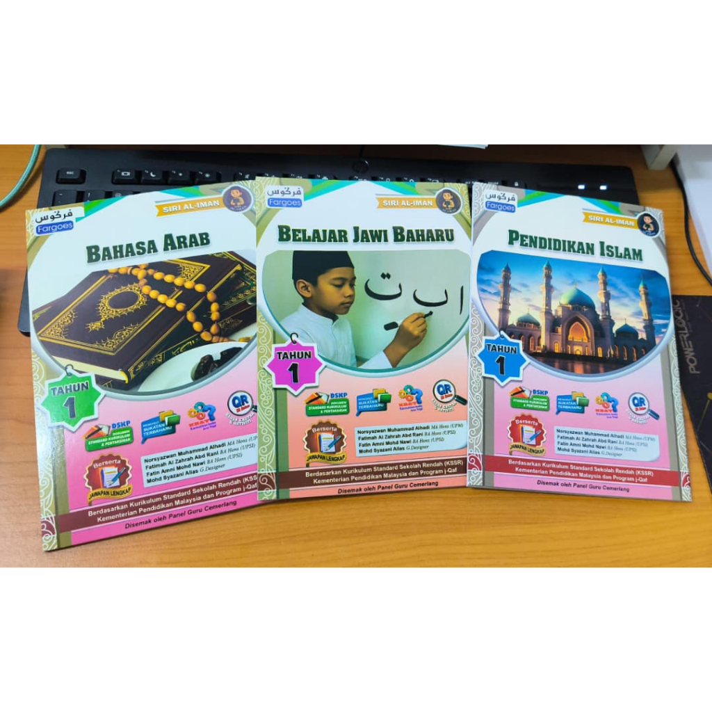 [3 IN 1] AL-IMAN SERIES: ACTIVITY BOOK YEAR 1 B | พี. ISLAM ISLAM | เจวี