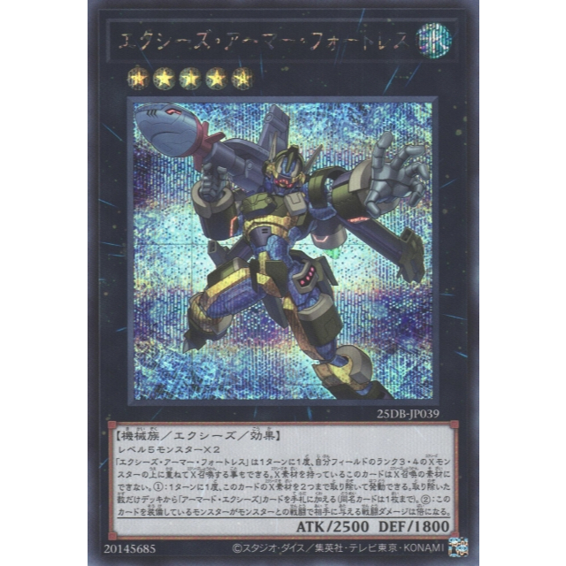 YUGIOH 25DB-JP039 Xyz Armor Fortress