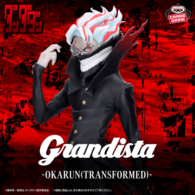 BANPRESTO DANDADAN GRANDISTA -OKARUN (ตัวอย่าง)-