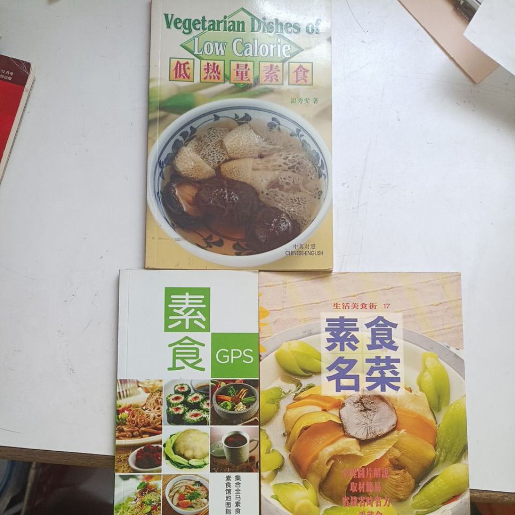 I5/J Book Series/1 แคลอรี่ต่ํามังสวิรัติ 2 จานที่มีชื่อเสียงมังสวิรัติ 3 GPS มังสวิรัติ// สินค้า B (