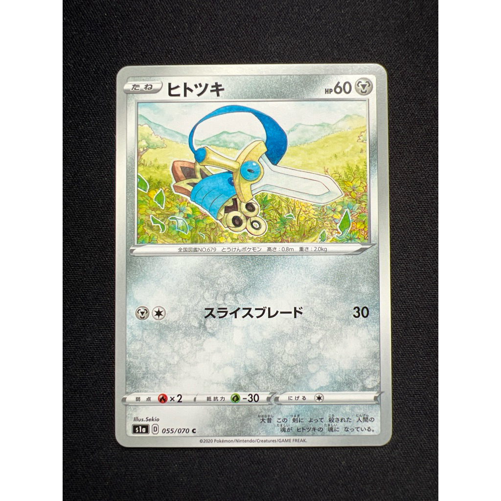 Honedge 55 055/070 (JP) x1 PTCG Sekio Cute Common Pokemon Card ญี่ปุ่น