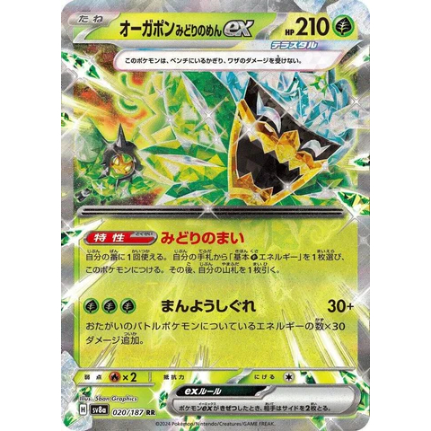 Pokemon TCGTeal Mask Ogerpon ex 020/187 RR (ญี่ปุ่น)