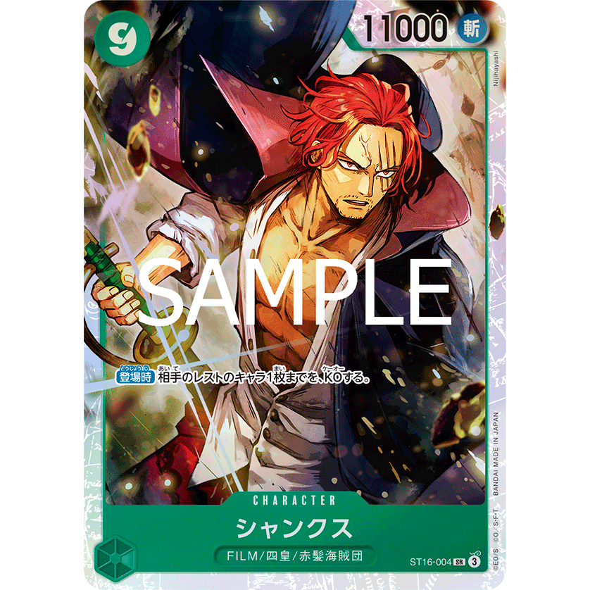 การ์ดเกมวันพีซ ญี่ปุ่น PRB-02 ST16-004 Shanks <SR>