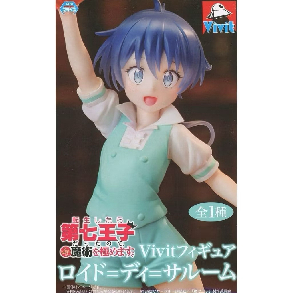 ️ Banpresto I Was Reincarnated as the 7th Prince so I Can Take My Time Perfecting My Magical Ability