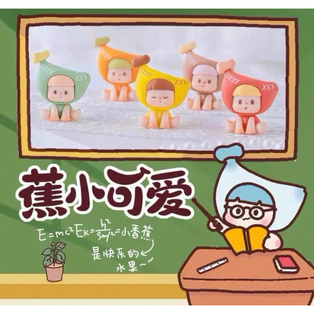 BUER BUER BUER กล้วยน้อยน่ารัก 4.0 Series เม็ดน่ารักอินเทรนด์เล่นสาวน่ารักรูปเดสก์ท็อปตกแต่งรถ