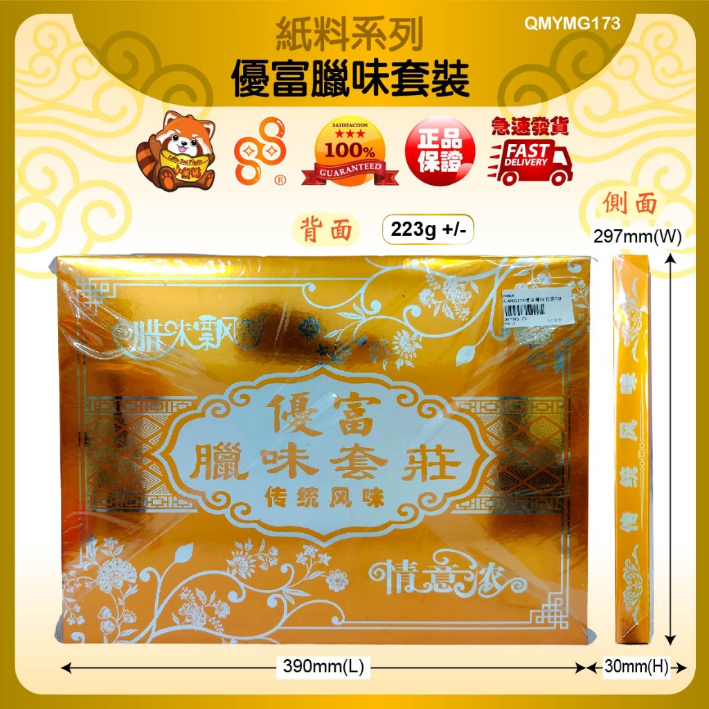 88huat Wanjia สิ่งประดิษฐ์ Qingming Purdue อุปกรณ์กระดาษบูชาบรรพบุรุษกรกฎาคม Tie Priority Wax Flavou