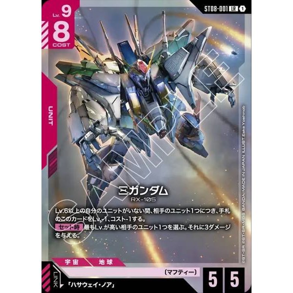 (Jap) Gundam CARD Game ST08-001 Gundam XI Gundam ( LR ) สีแดง tcg