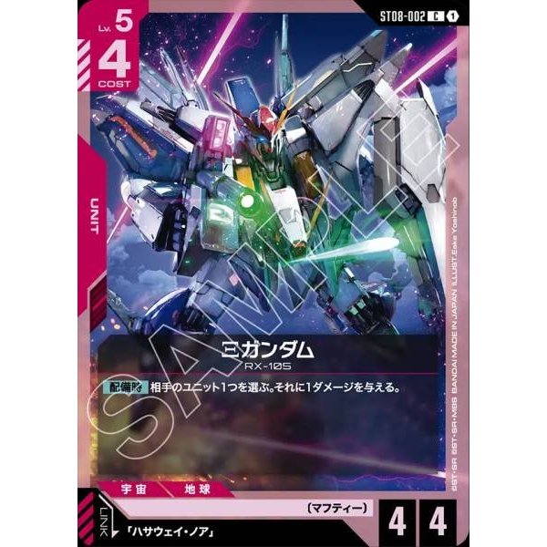 (Jap) Gundam CARD Game ST08-002  Gundam XI Gundam ( C ) สีแดง tcg