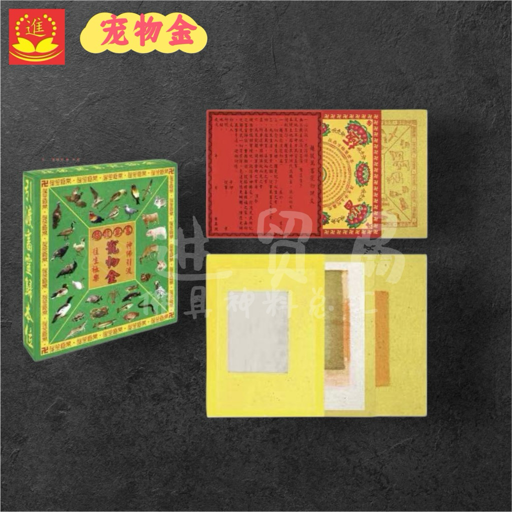 [Taiwan Pet Golden] Pet Golden Hades Pet Dog Hades Pet Cat