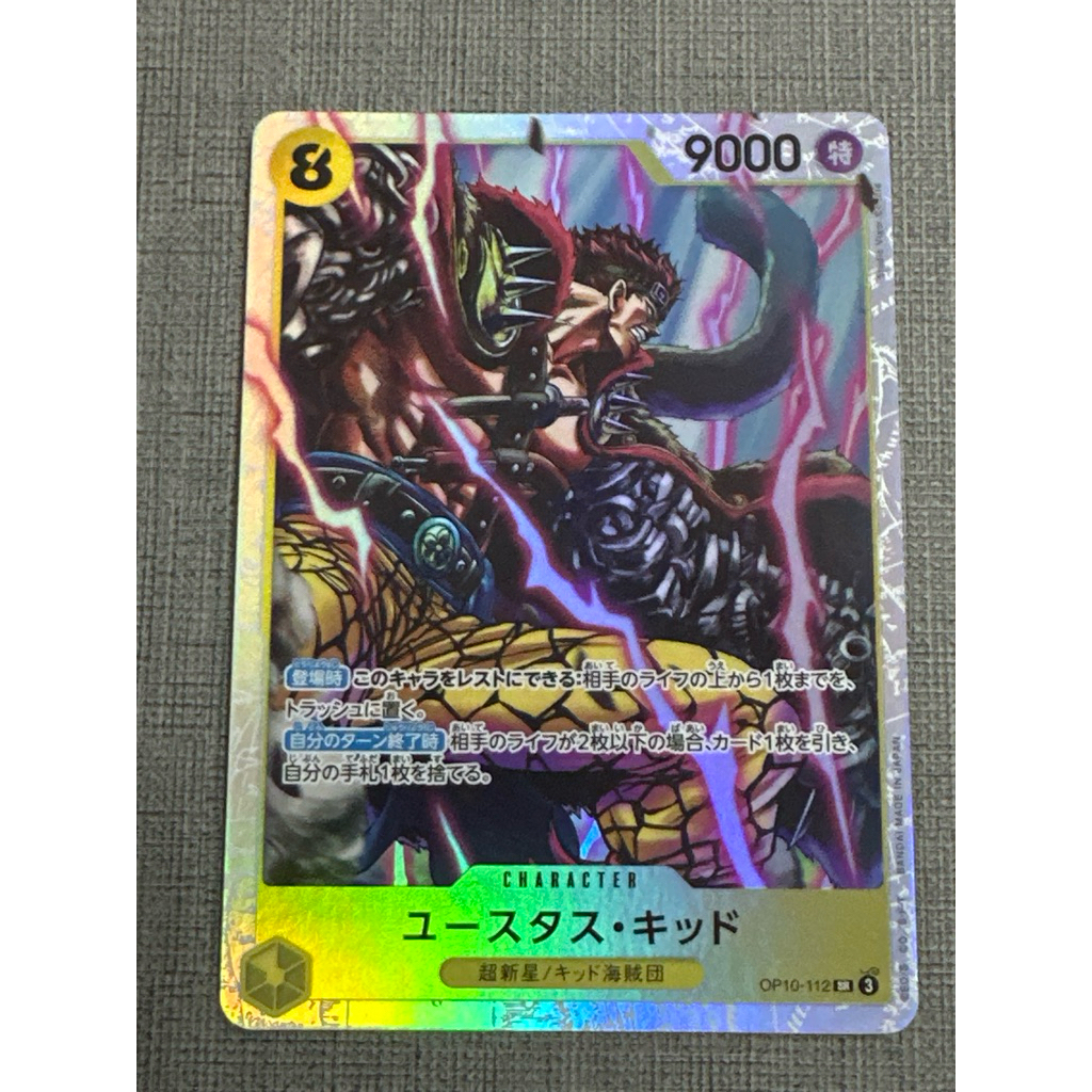 [One Piece TCG JP] EustassCaptainKid OP10-112 [SR] One Piece Royal Blood