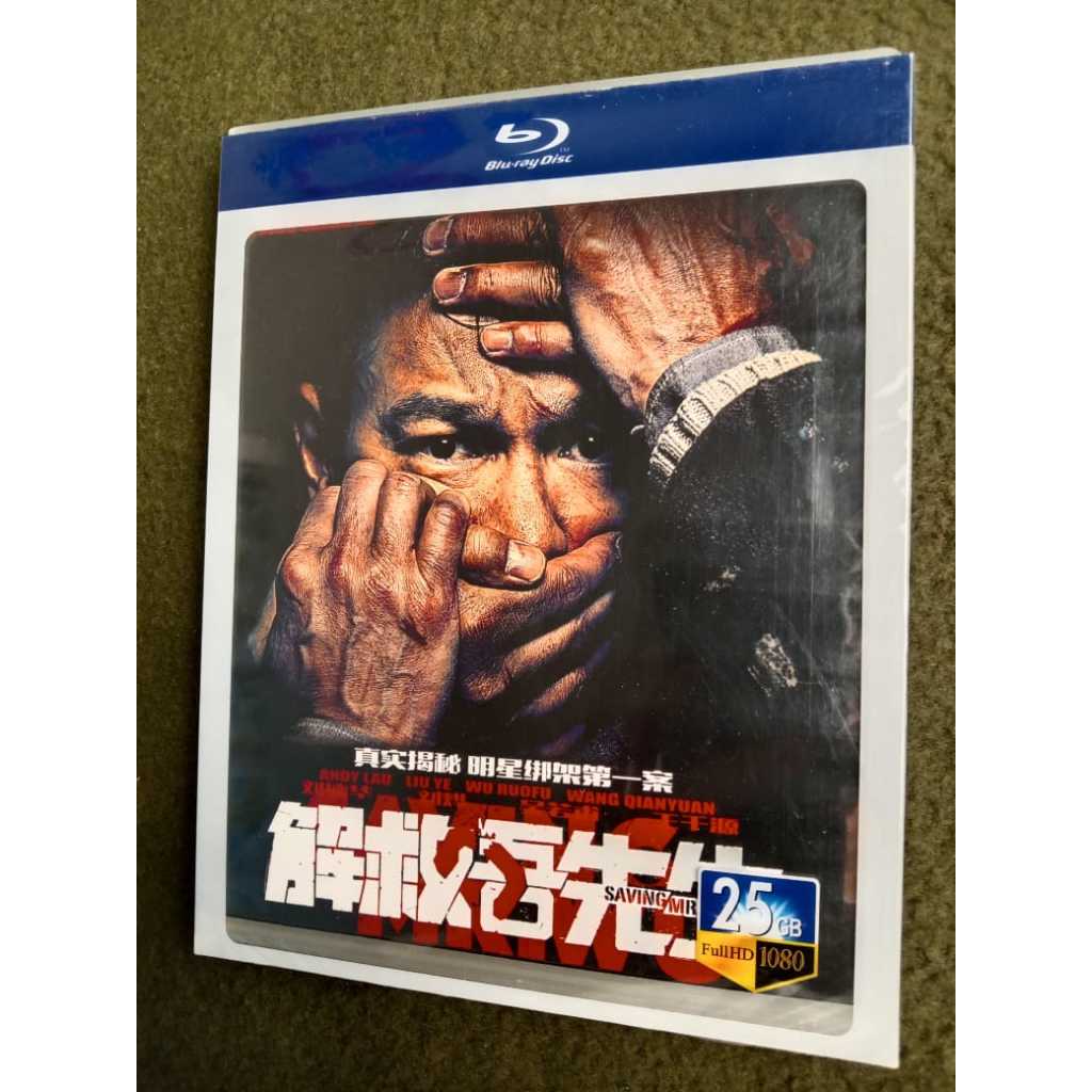 บลูเรย์ SAVING MR. วู XBD 25GB