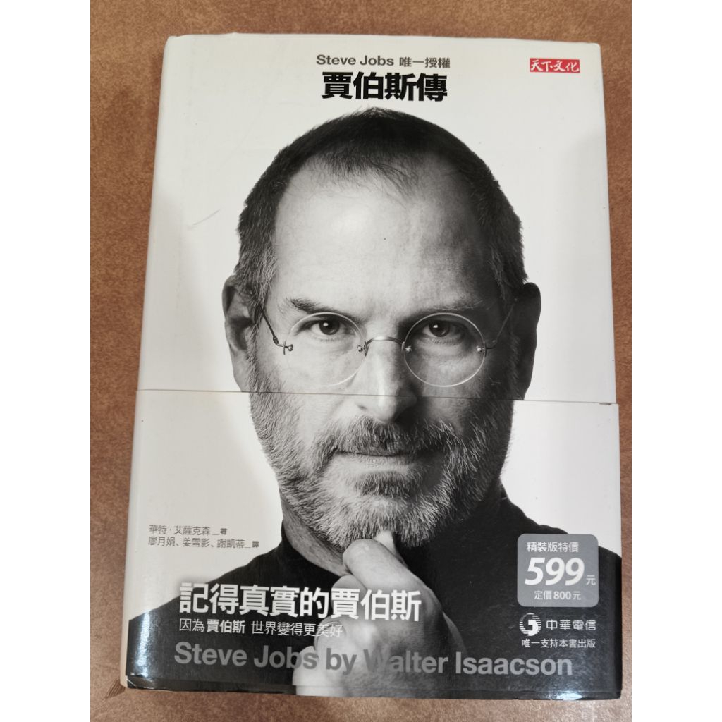 < Legend Of Jobs > สตีฟ