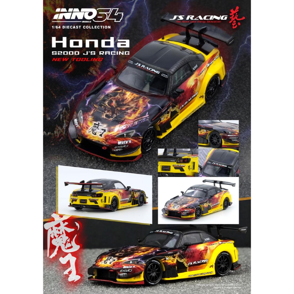 INNO MODELS INNO64 1/64 IN64-S200JS-MAOU HONDA S2000 JS RACING (AP1) "MAOU"