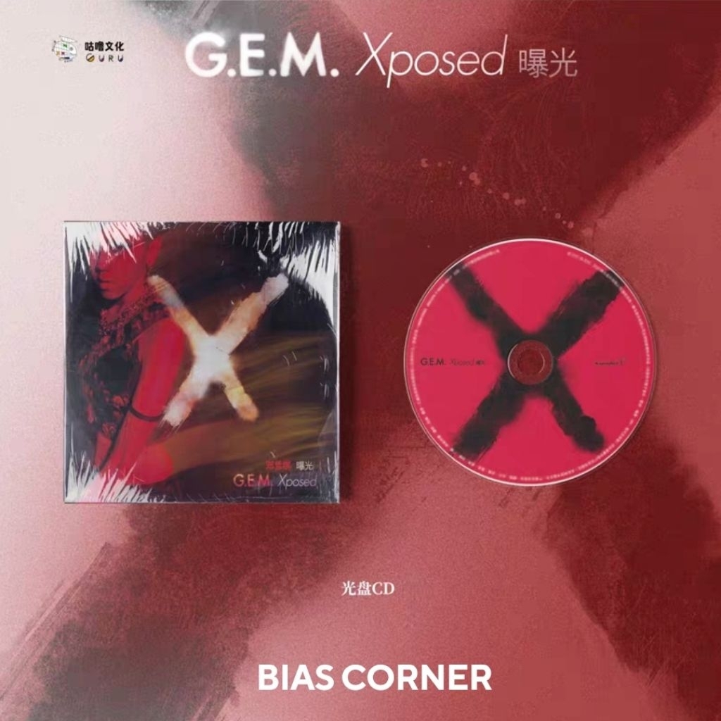 紫 G. อี. ม. Xposed ซีดีซีดีมืออาชีพ GEM Xposed ซีดีอัลบั้ม