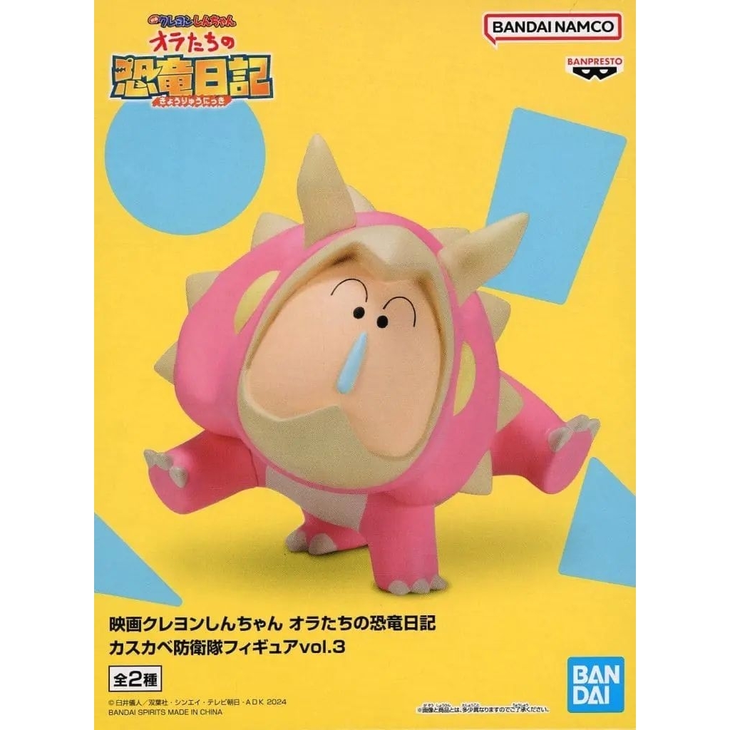 🔥‼️ORIGINAL‼️🔥 Banpresto Crayon Shin Chan the Movie Our Dinosaur Diary Kasukabe Boueitai Figure Tric