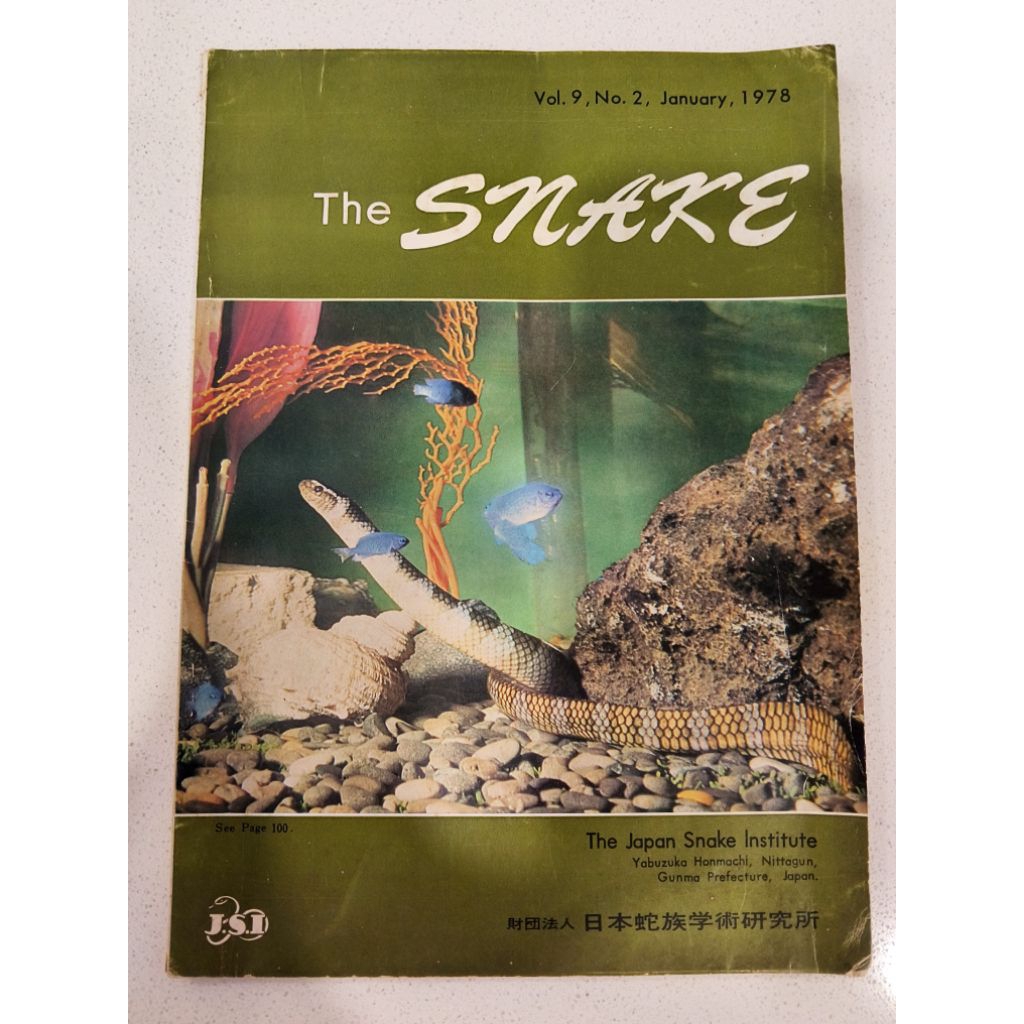 [Preloved] The SNAKE / Vol. 9 เบอร์ 2 มกราคม 1978
