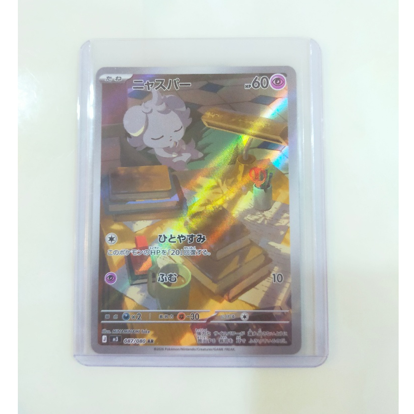 Espurr AR 087/080 M3 Munikis Nihil Zero การ์ดโปเกมอนญี่ปุ่น