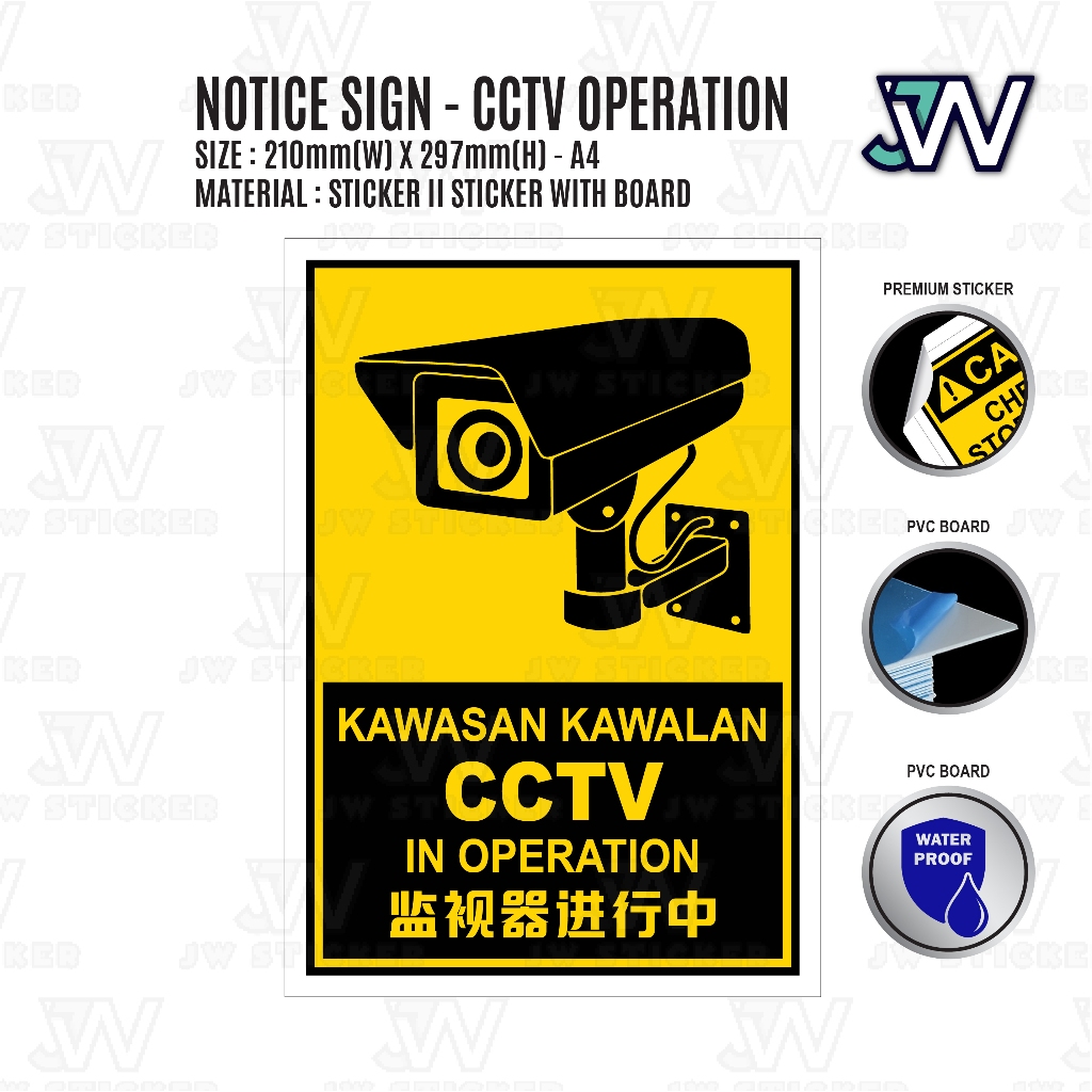 CCTV in Operation / Kawasan Kawalan CCTV / สติ๊กเกอร์ / สติ๊กเกอร์พร้อมบอร์ด