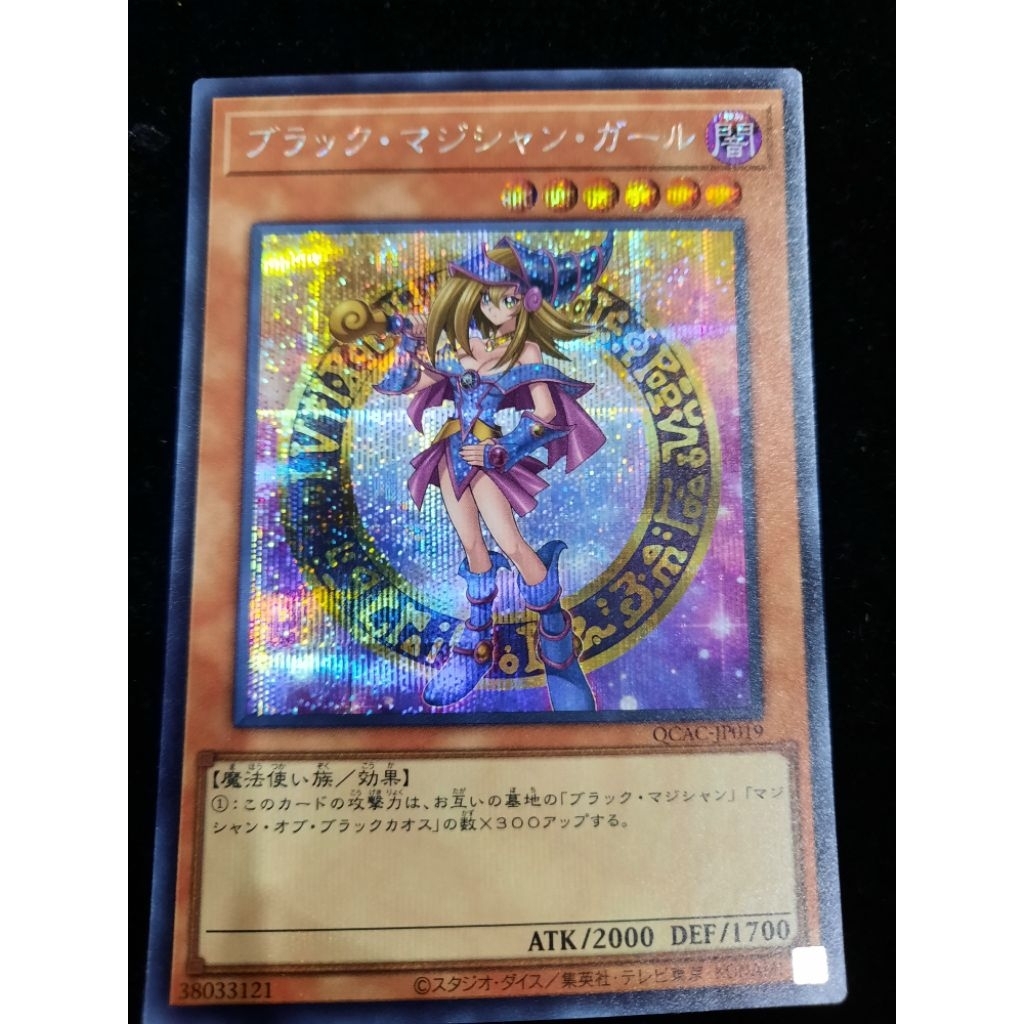 เกม王 YuGiOh QCAC-JP019 Dark Magician Girl AA (Ser)