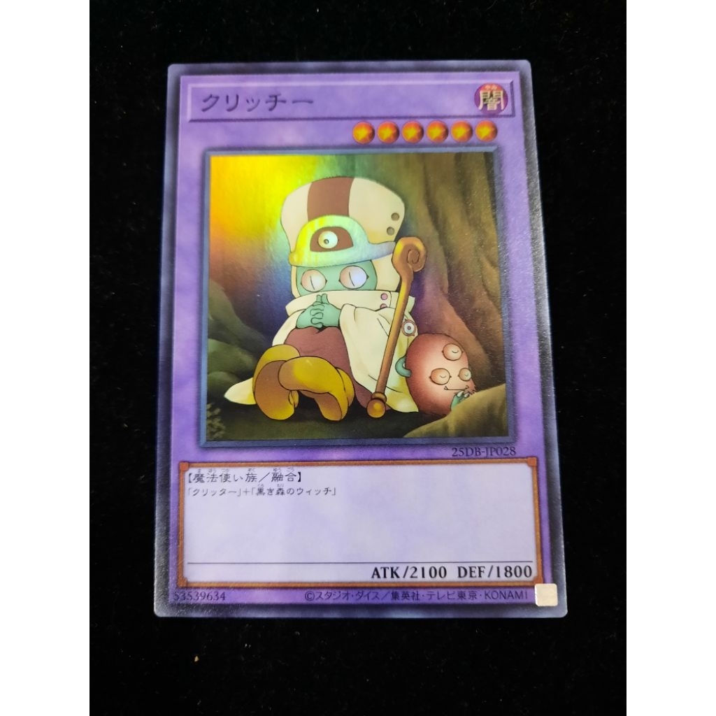 YuGiOh YuGiOh 25DB-JP028 Sanwitch (SR)