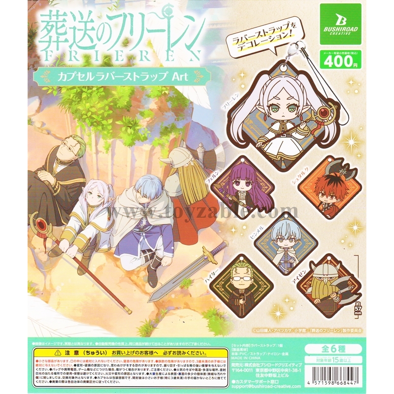 *Gashapon* Bushiroad Funeral of Freiren Capsule Rubber Strap Art