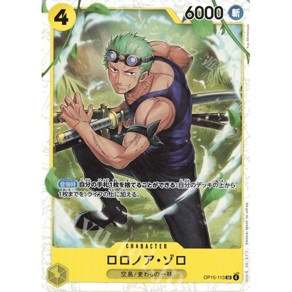 OPCG (JP) โซโล OP15-113 SR