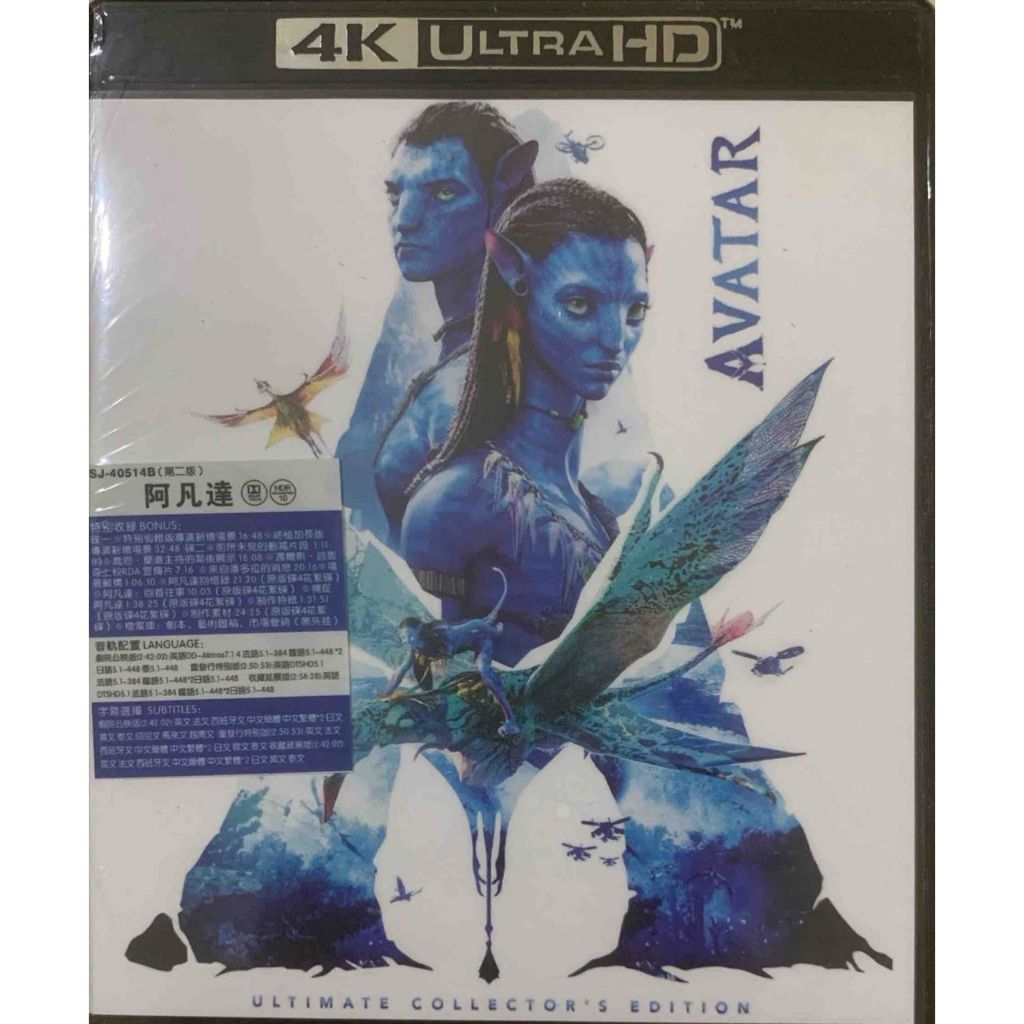นําเข้า 4K Blu-ray Avatar 2009 (4K Ultra HD + Blu-ray) 2 แผ่น
