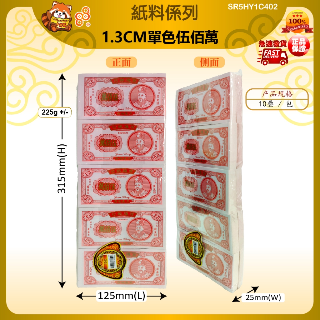 88huat Qingming Purdue บูชากรกฎาคมบรรพบุรุษ Qingming ธนบัตร Ming เหรียญ 1.3 ซม. Monochrome WANG MONE