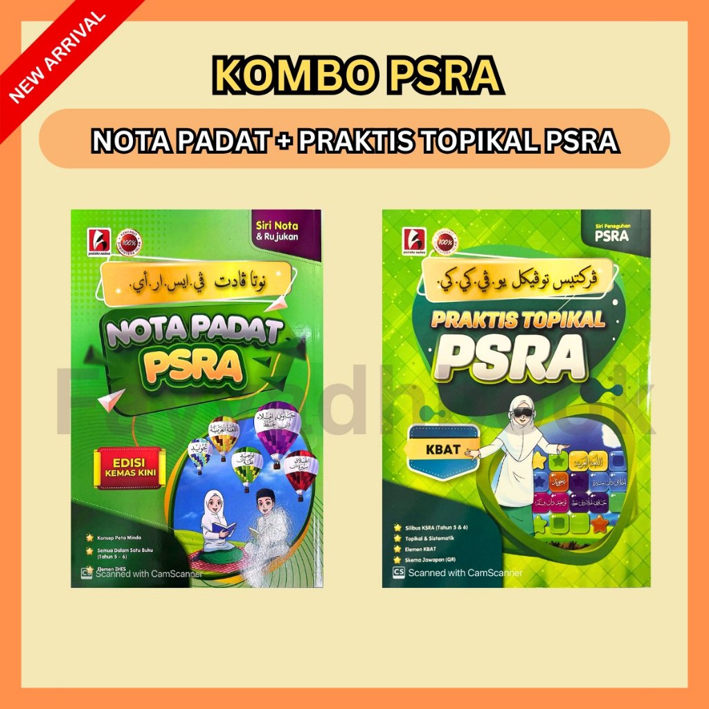 [HQ] หนังสือแพลตติคอลของ PSRA TOPICAL และโน้ต SOLID PSRA 2026
