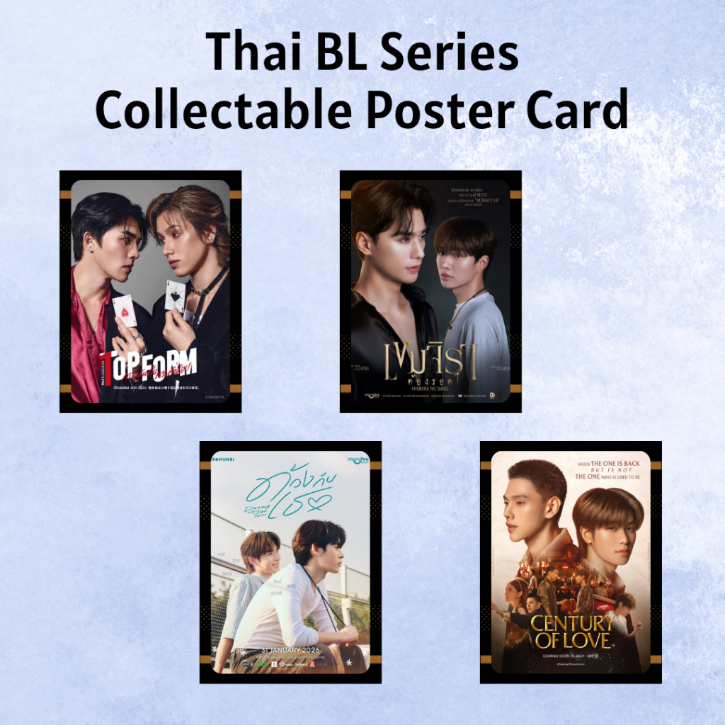 การ์ดสะสมโปสเตอร์ Thai BL Series