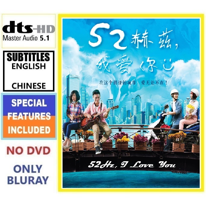 FC175 52Hz, I Love You, Hepie (2017) Mandarin/Comedy/Musical - Bluray