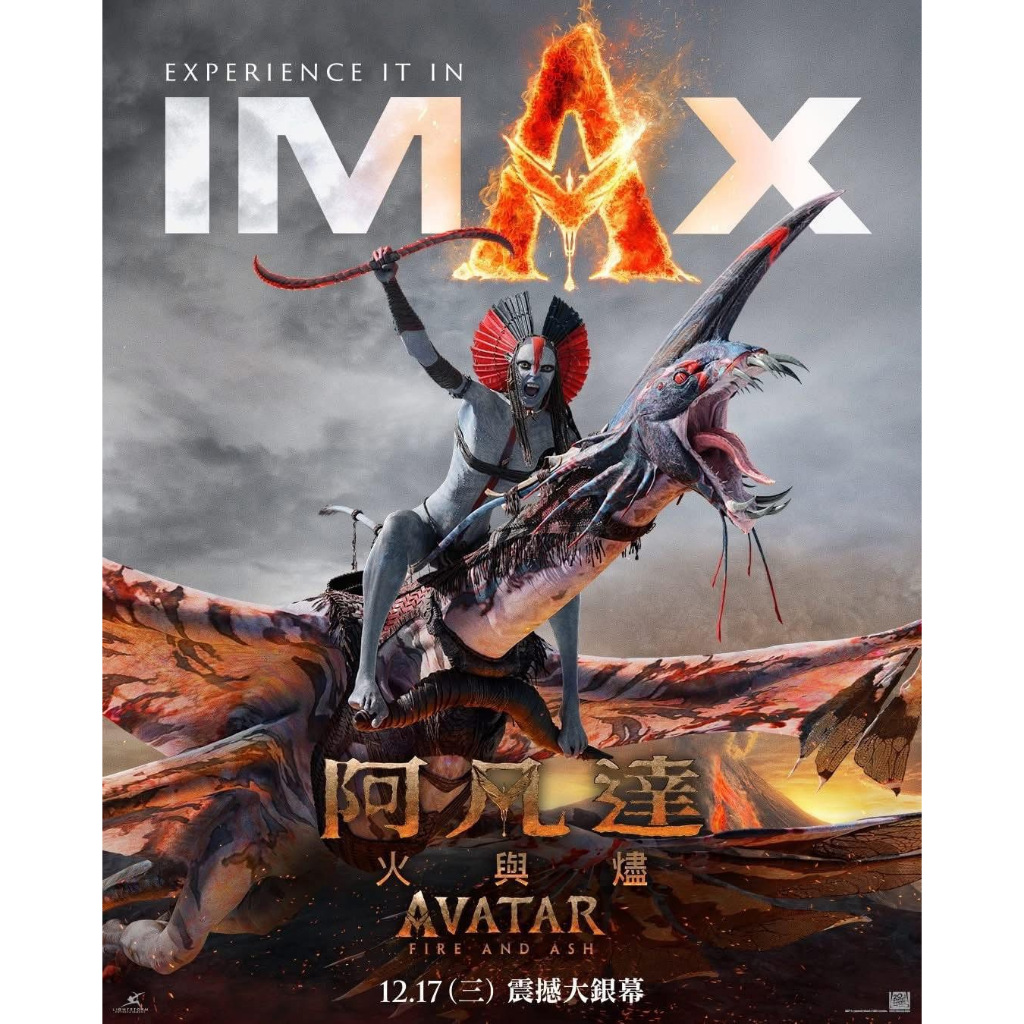 Bluray Avatar Fire and Ash 2025 UltraHD 4K 阿达:火 Berang 4K