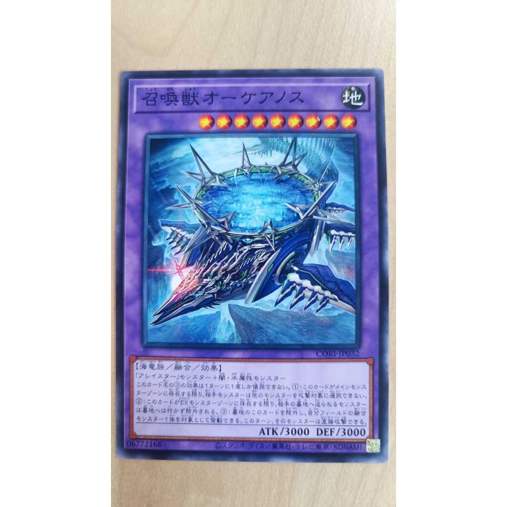 YUGIOH Invoked Okeanos CORI-JP032 (N) OCG SINGLE CARD