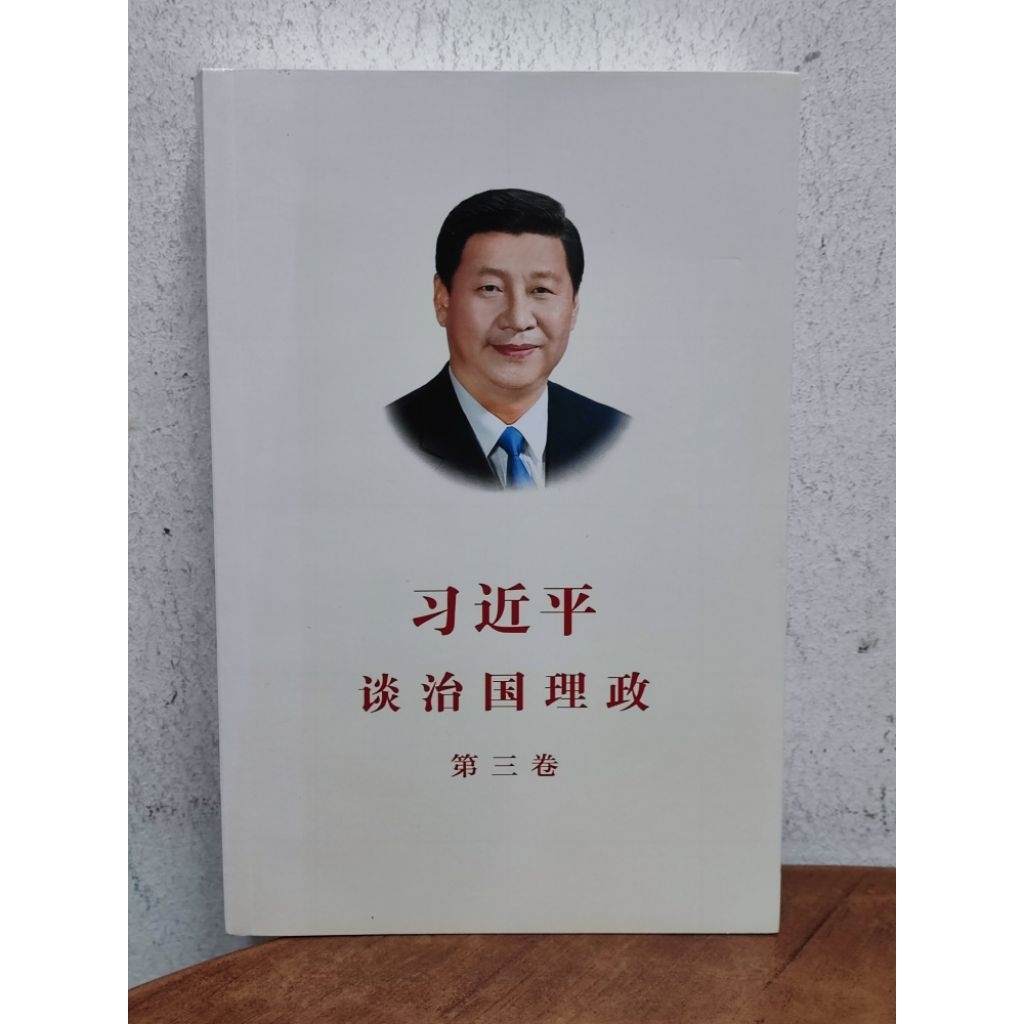 ((CHI) การบริหารแห่งชาติ Xi Jinping Tanzhi เล่ม 3