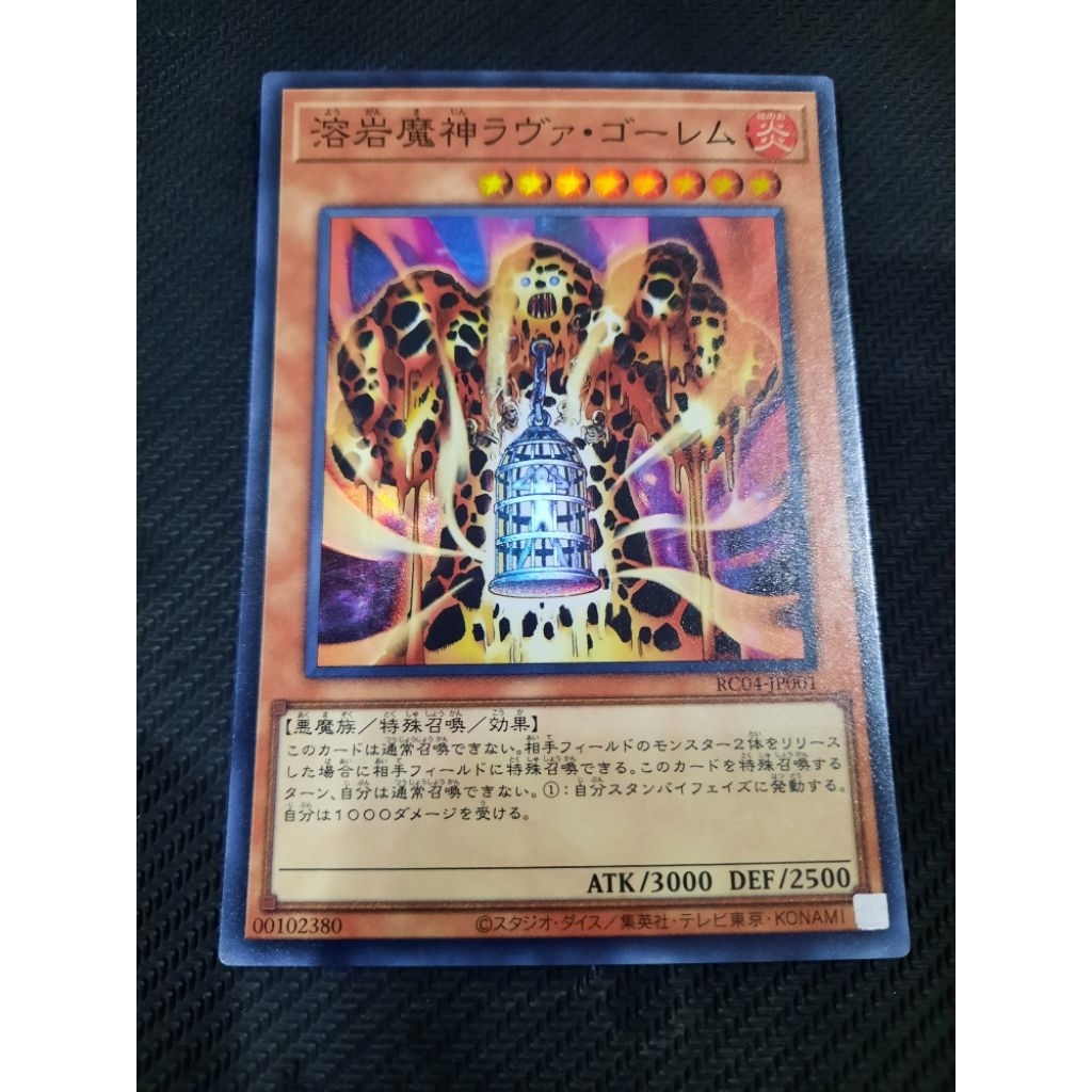 YuGiOh YuGiOh RC04-JP001 ลาวา โกเล็ม (SR)