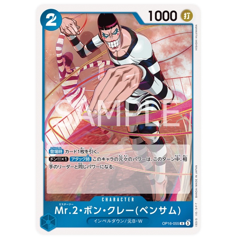 ONE PIECE CARD เกม OP16-055 Mr 2 Bon Kurei (Bentham) ( R ) opcg Op16-55 สีฟ้า