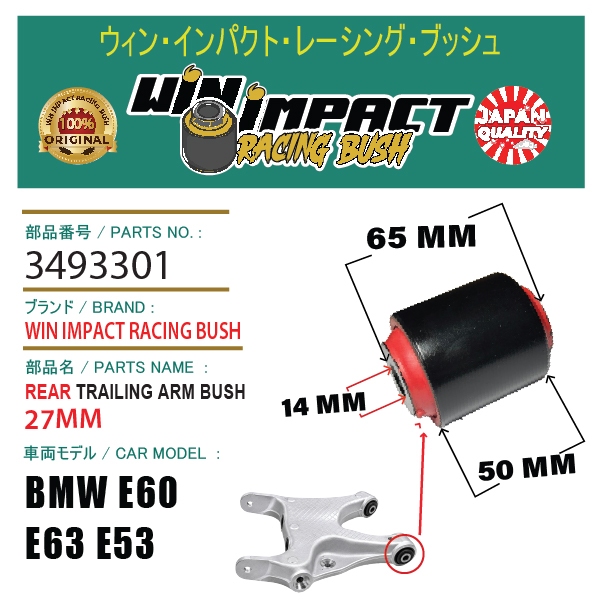 WIN IMPACT RACING BUSH HEAVY DUTY REAR TRAILING ARM BUSH 27MM BMW E60 E63 E53