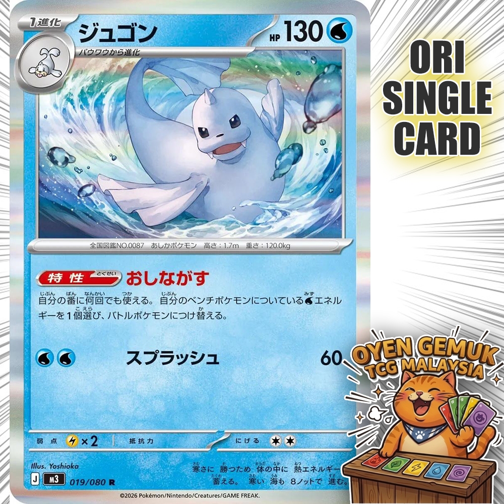Pokemon TCG M3 Dewgong 019 [ R Holo ] m3 019 / 080 PTCG CARD Oyen Gemuk TCG