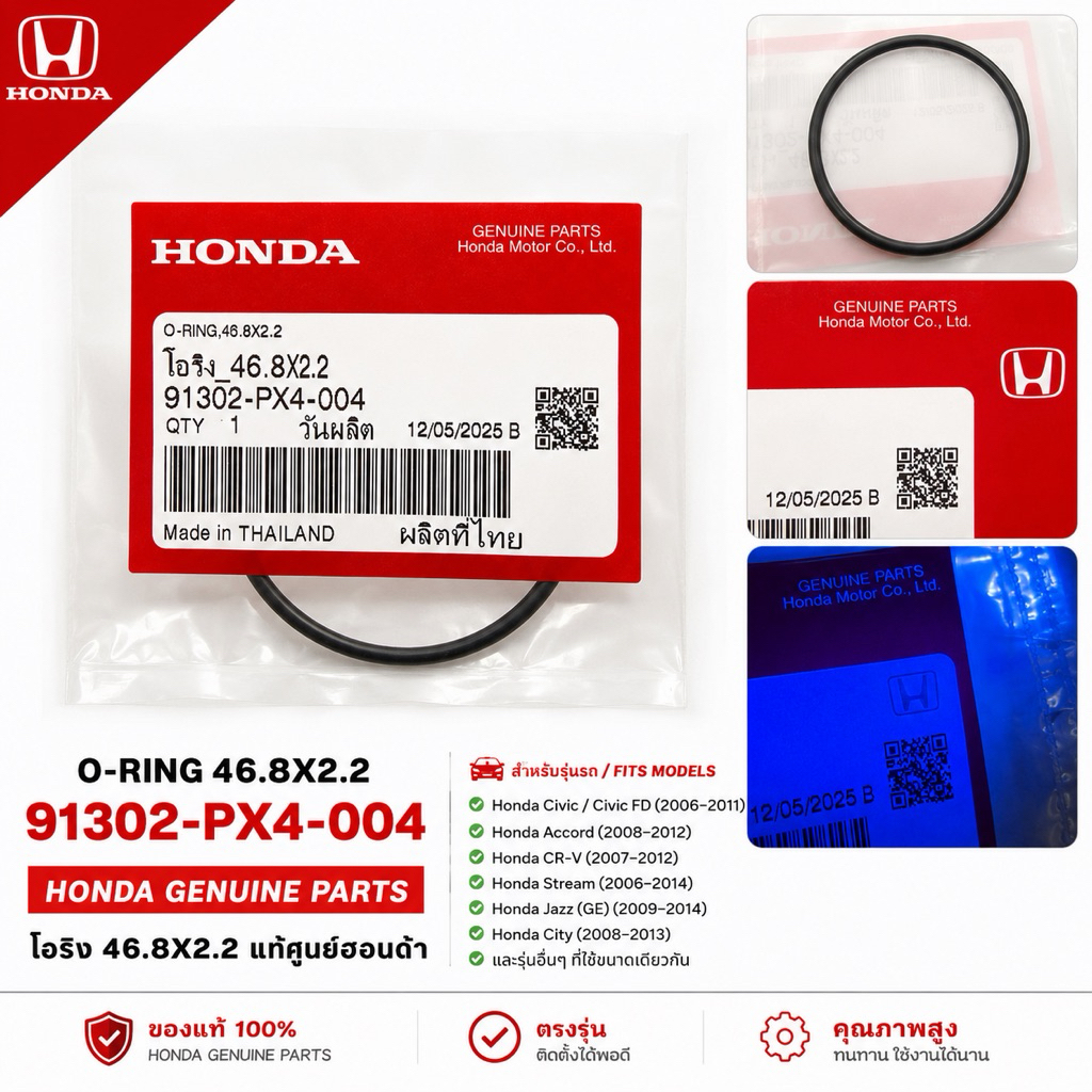 Honda O-Ring 46.8x2.2 91302-PX4-004 สําหรับ Honda Civic FD Accord CRV Stream Jazz City 91302-REJ-W01